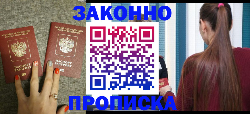 временная регистрация гарантия в Трёхгорном