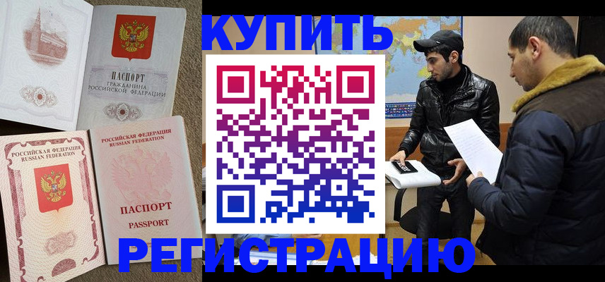 временная регистрация для школы в Трёхгорном