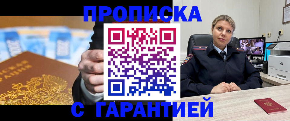 временная регистрация собственник в Трёхгорном