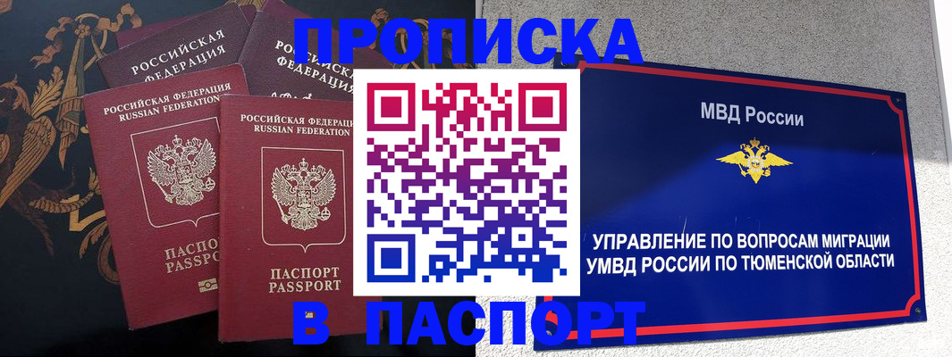 пропишу в квартире в Трёхгорном