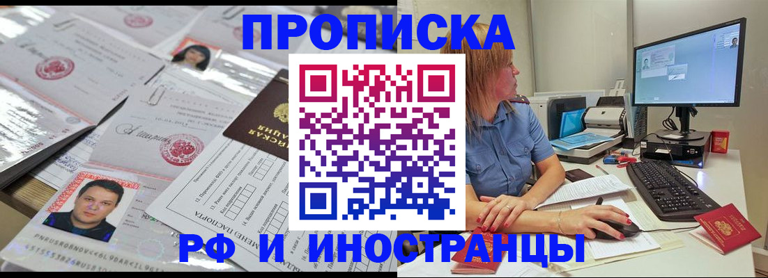 временная регистрация законно в Трёхгорном