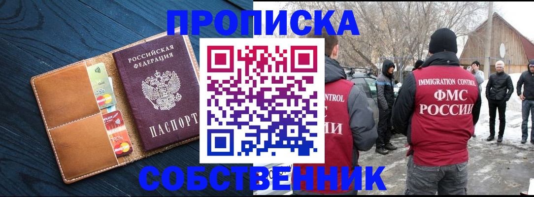 временная регистрация для всех в Трёхгорном